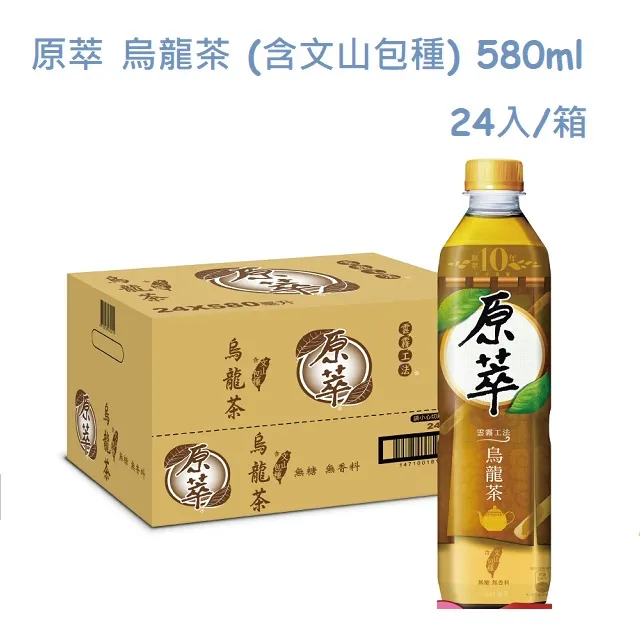 原萃烏龍茶(含文山包種) 580mlx4  【大潤發】 歷史價格詳細信息