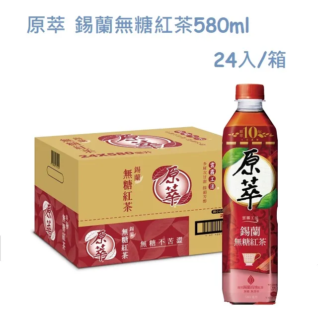 原萃錫蘭無糖紅茶580mlx4【愛買】 歷史價格詳細信息