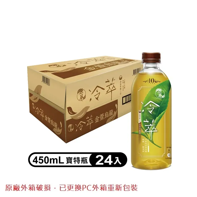 【原萃】冷萃-金萱烏龍 450ml(24入/箱) 歷史價格詳細信息