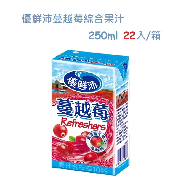 優鮮沛蔓越莓綜合果汁(250ml/24入) 歷史價格詳細信息