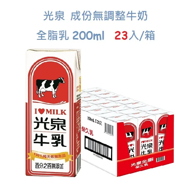 光泉全脂牛乳200mlx6入【愛買】 歷史價格詳細信息