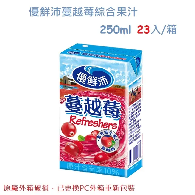 優鮮沛蔓越莓綜合果汁(250ml/24入) 歷史價格詳細信息