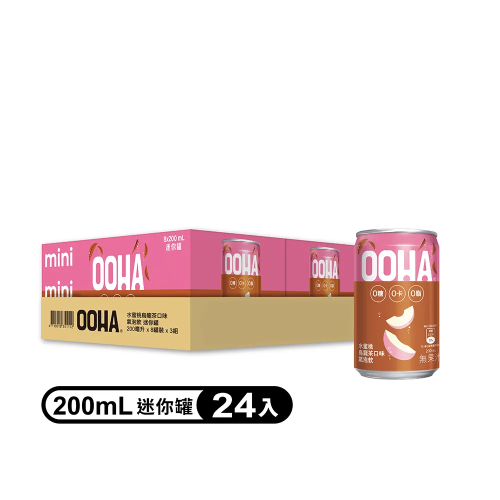 OOHA氣泡飲 水蜜桃烏龍茶口味迷你罐200ml (8入/組)(零糖零卡零脂) 現貨 蝦皮直送 歷史價格詳細信息