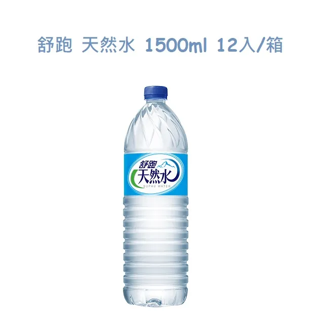 舒跑 1500ml x 12【家樂福】 歷史價格詳細信息