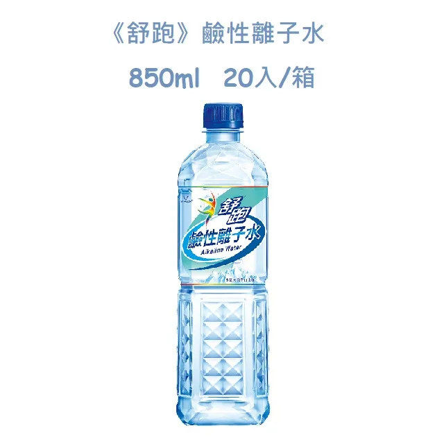 舒跑 鹼性離子水 850ml x 20【家樂福】 歷史價格詳細信息