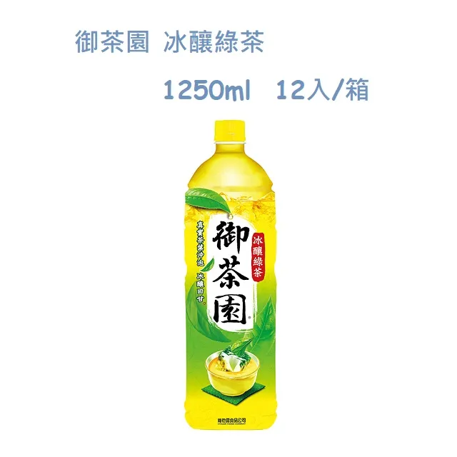 御茶園-冰釀綠茶(低糖) 1250ml/瓶  【大潤發】 歷史價格詳細信息