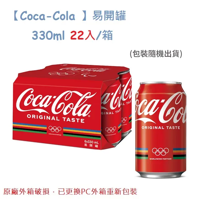可口可樂330mlZero易開罐(24入) 歷史價格詳細信息