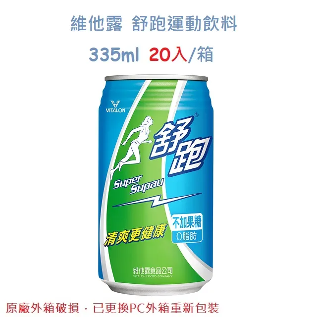 【舒跑】運動飲料335ml x3箱(共72入) 歷史價格詳細信息
