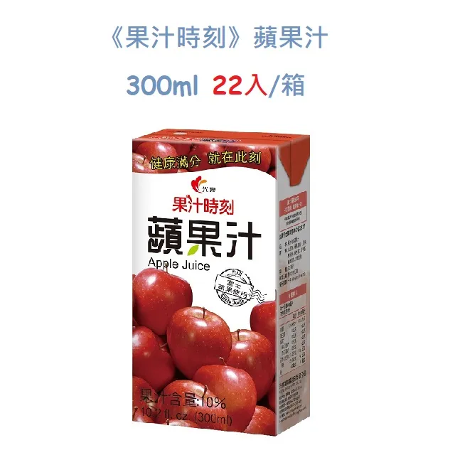 《果汁時刻》蘋果汁 300ml(24入x2箱) 歷史價格詳細信息