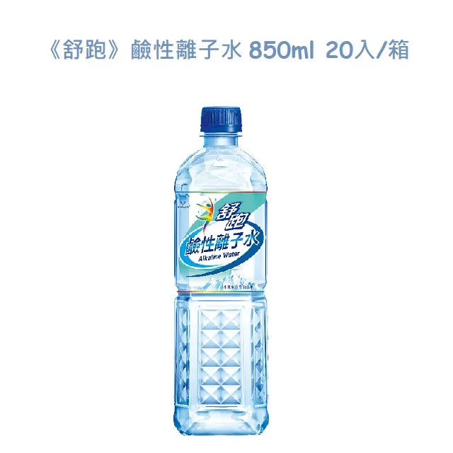 舒跑 鹼性離子水 850ml x 20【家樂福】 歷史價格詳細信息