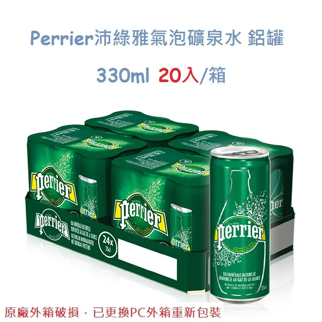 沛綠雅氣泡礦泉水水蜜桃330mlx24入/箱【愛買】 歷史價格詳細信息