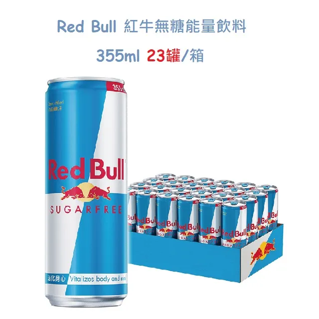 紅牛能量飲料355mlx4罐/組  【大潤發】 歷史價格詳細信息