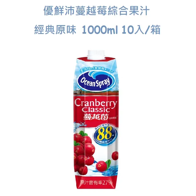 優鮮沛蔓越莓綜合果汁-經典原味250ml(18入/箱) 歷史價格詳細信息