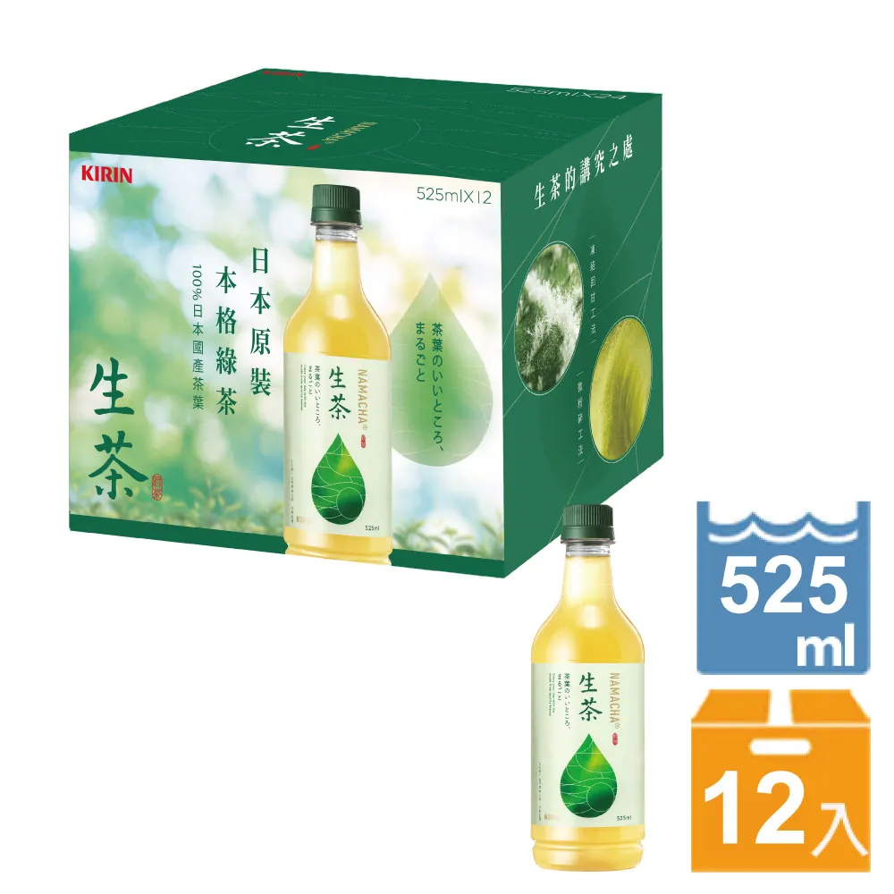 KIRIN生茶525ml 4入 歷史價格詳細信息