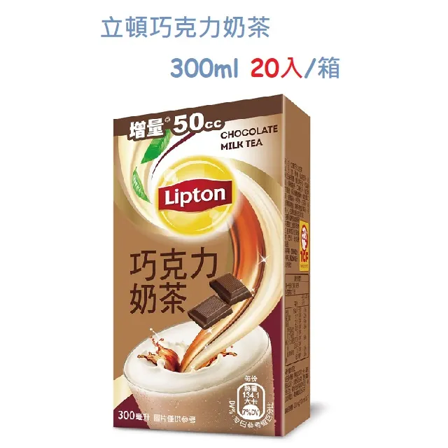立頓巧克力奶茶 300ml (24入/箱) 歷史價格詳細信息