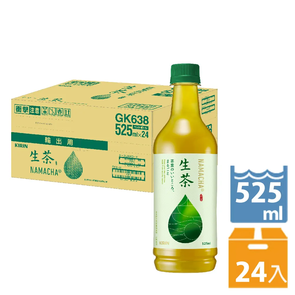 KIRIN生茶525ml 24入 歷史價格詳細信息