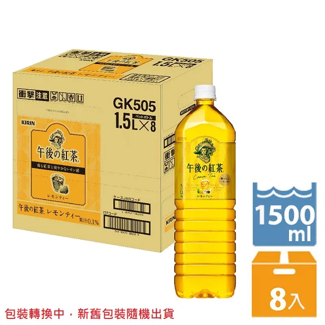 KIRIN午後紅茶–檸檬紅茶 1.5L/瓶 歷史價格詳細信息