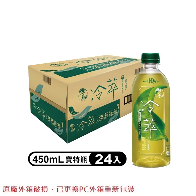 【原萃冷萃】寶特瓶450ml (24入/箱)-春笠青茶 歷史價格詳細信息
