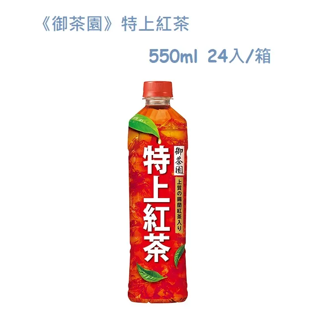 《御茶園》特上紅茶550cc/4入 歷史價格詳細信息
