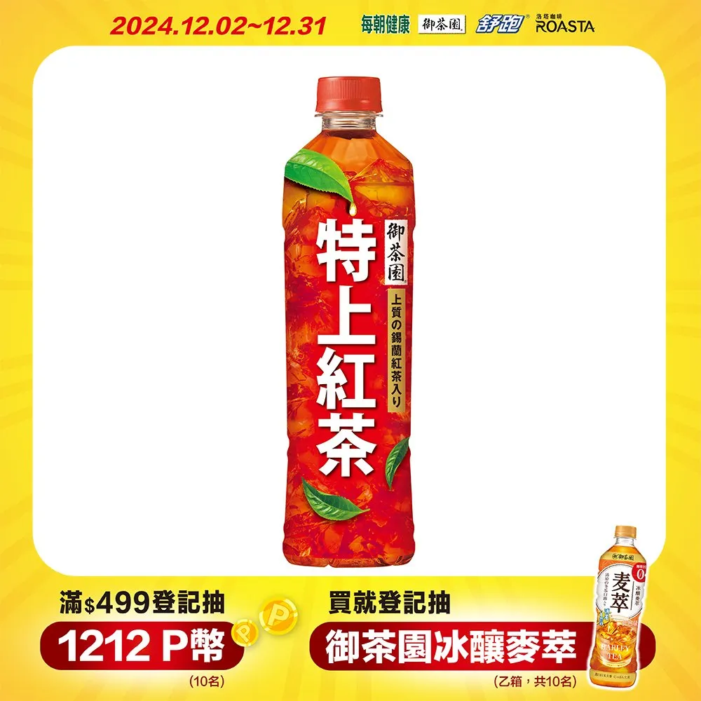 《御茶園》特上紅茶550cc/4入 歷史價格詳細信息
