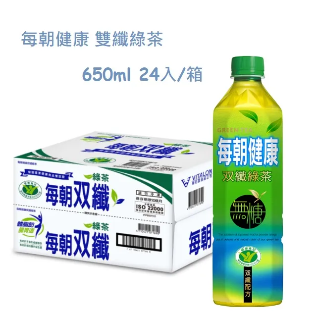 【每朝健康】雙纖綠茶650ml 2箱(47瓶)+(日本原裝原瓶進口)統一綺麗健康油652ml 歷史價格詳細信息