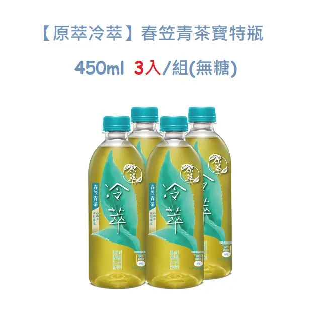【原萃冷萃】春笠青茶寶特瓶450ml(4入/組)(無糖)+萬歲杏仁小魚(10包/袋)x2 歷史價格詳細信息