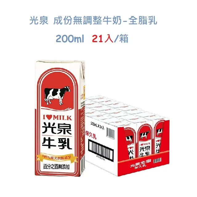 光泉全脂牛乳200mlx6入【愛買】 歷史價格詳細信息