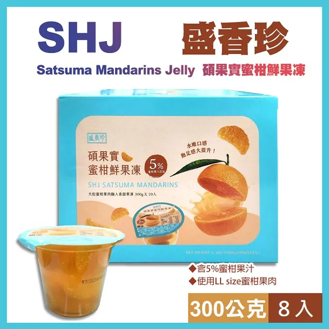 盛香珍蜜柑多果實果凍180gX24杯入(箱) 歷史價格詳細信息