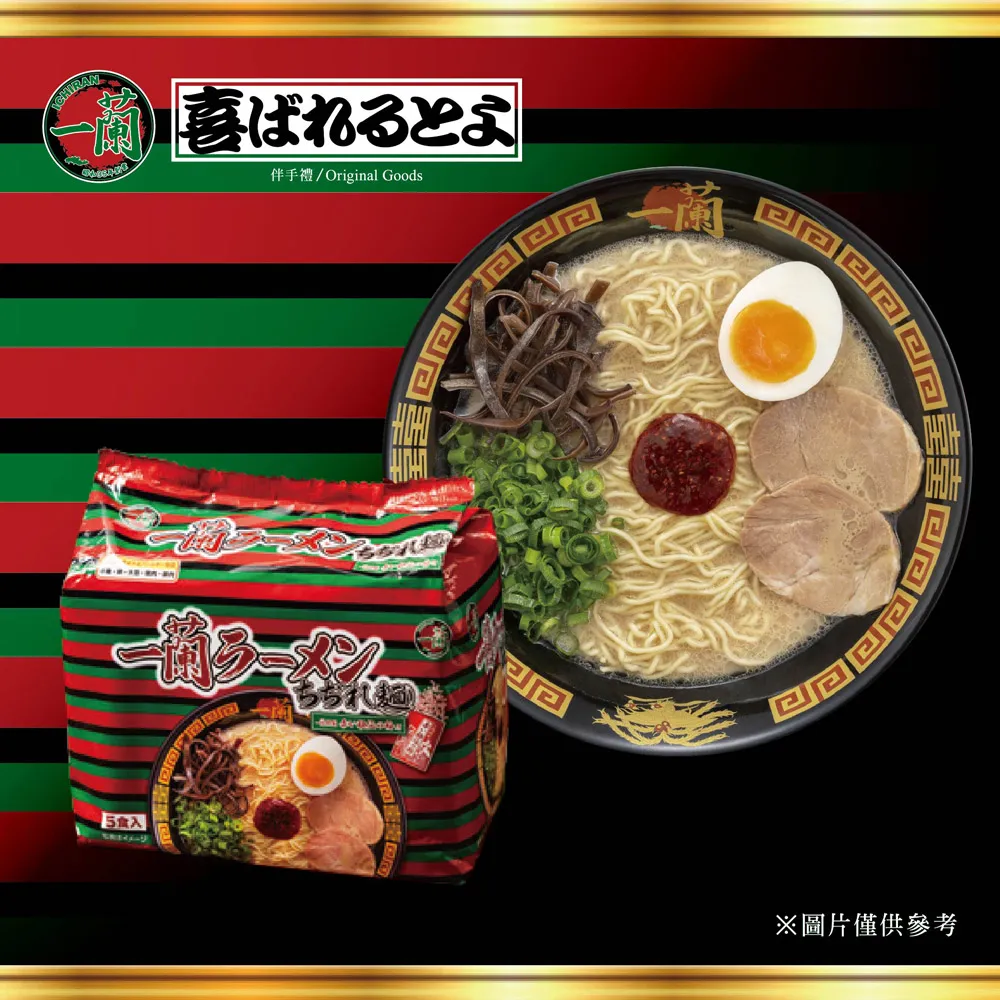 一蘭拉麵-捲麵(132g * 5包)x2 歷史價格詳細信息