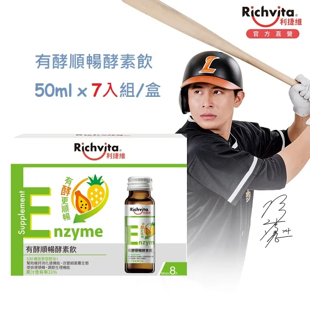 利捷維有酵順暢酵素飲1入[買1送1][下單1出貨2] 歷史價格詳細信息