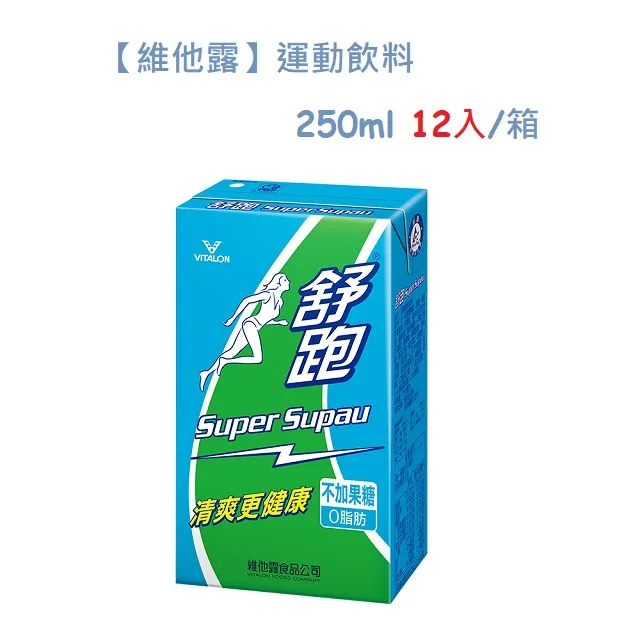 舒跑運動飲料250ml(24入/箱) 鋁箔包 歷史價格詳細信息