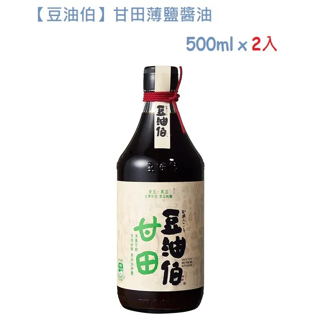【豆油伯】甘田釀造醬油(薄鹽)180ml(台灣非基改黃豆純釀造好醬油) 歷史價格詳細信息