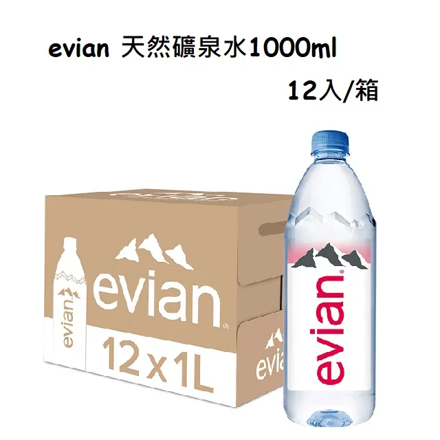 evian 天然礦泉水(1000ml/12入)X5箱 歷史價格詳細信息