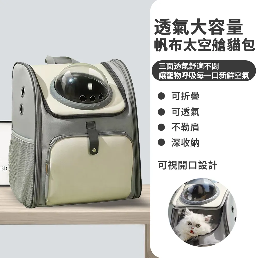 寵物太空外出背包 寵物背包 狗狗背包 犬用背包 貓咪背包 外出包 寵物防水背包 歷史價格詳細信息