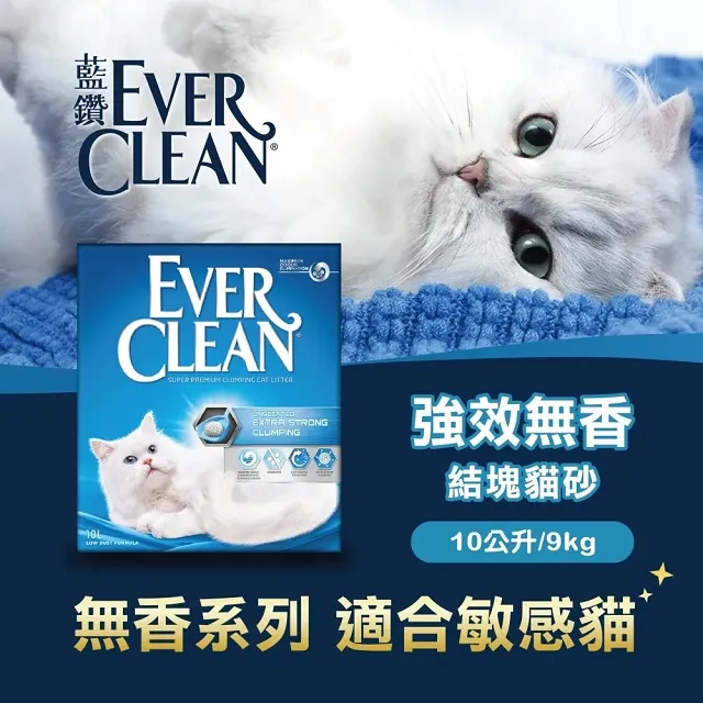 【EverClean 藍鑽】強效凝結除臭貓砂25lb 長效清香(兩入組) 歷史價格詳細信息