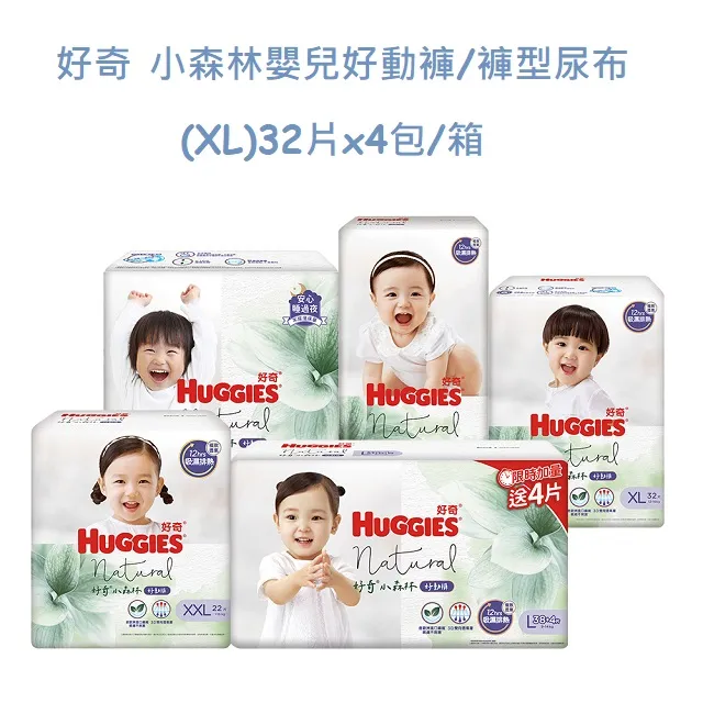 好奇 小森林嬰兒好動褲 箱購+小森林嬰兒紙尿褲 箱購 歷史價格詳細信息