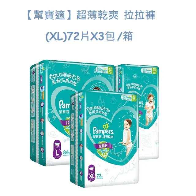 【幫寶適】超薄乾爽 拉拉褲 L 褲型紙尿褲/尿布 37片X4包 (2箱) 歷史價格詳細信息