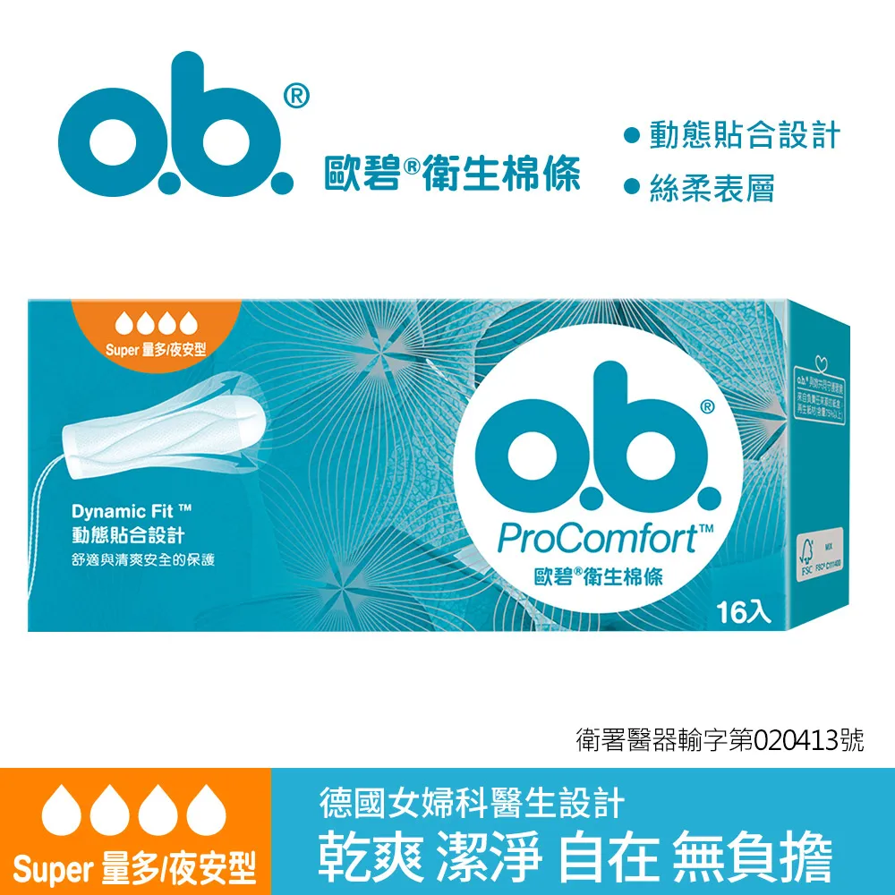 歐碧 衛生棉條量多夜安型(16條/盒)x6入【嬌生美妝生活達人館】 歷史價格詳細信息