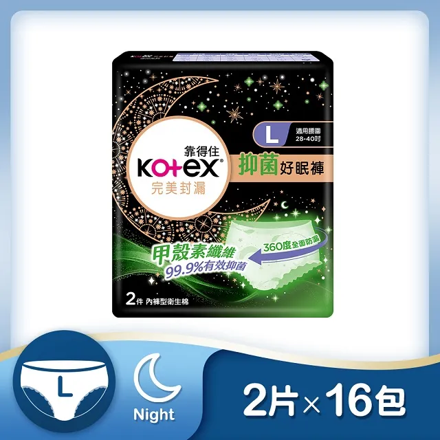 靠得住 抑 菌好眠褲2片x16包/箱 歷史價格詳細信息