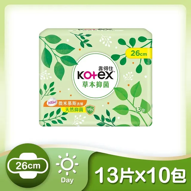 【靠得住-買10送10】草本抑菌超薄衛生棉日用23cm/日用量多26cm/夜用28cm/夜超長35cm 10包組任選 歷史價格詳細信息