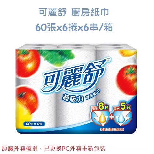 可麗舒廚房紙巾 60組x6捲 【大潤發】 歷史價格詳細信息