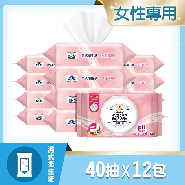 舒潔 濕式衛生紙 一般款-40抽x16包 歷史價格詳細信息