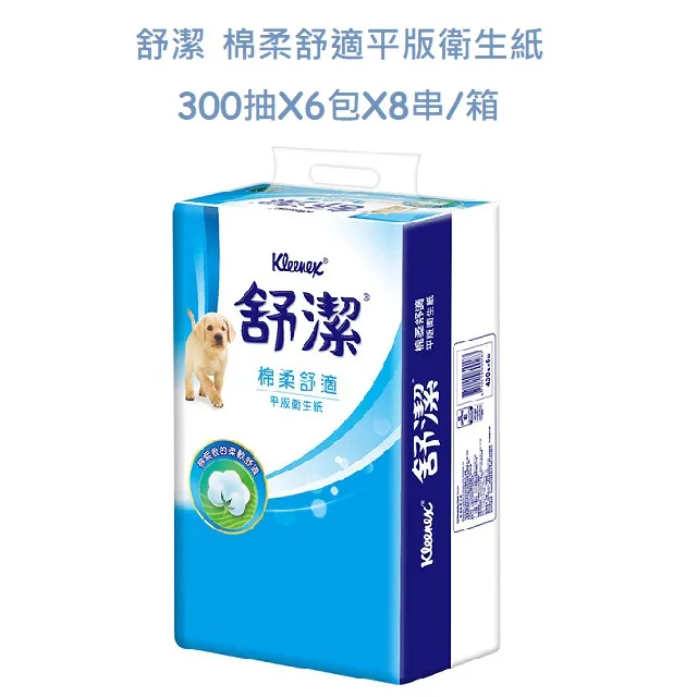 舒潔平版衛生紙 300張x6包/串  【大潤發】 歷史價格詳細信息