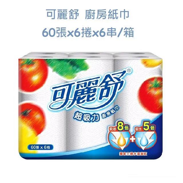 可麗舒廚房紙巾 60組x6捲 【大潤發】 歷史價格詳細信息