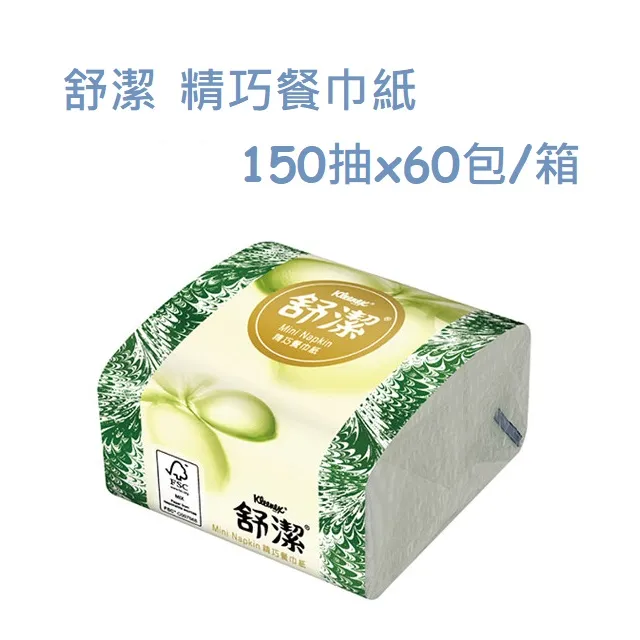 舒潔 精巧餐巾紙(150抽x60包/箱) 歷史價格詳細信息