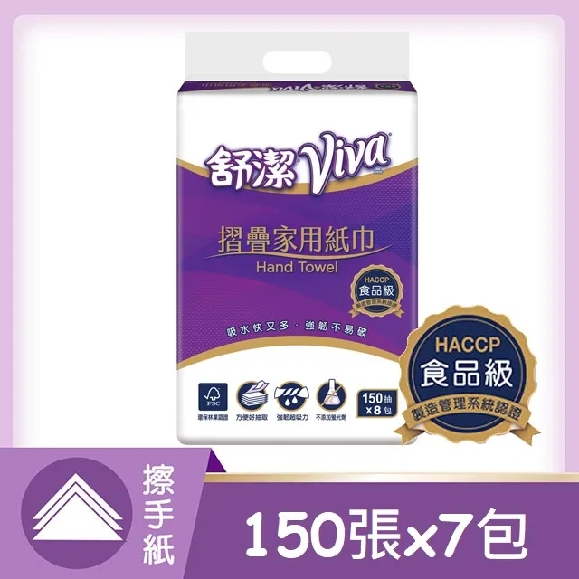 【舒潔】VIVA摺疊紙巾 150抽x2包x16串/箱 歷史價格詳細信息