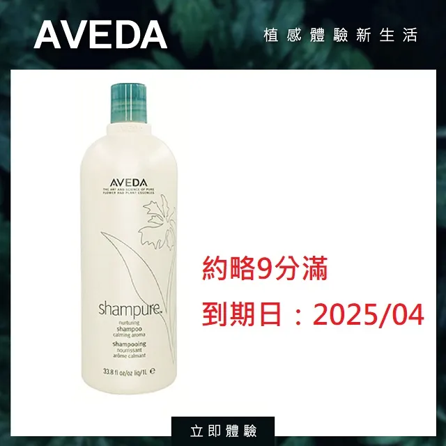 【AVEDA】純香美體潤膚乳 200ml 歷史價格詳細信息