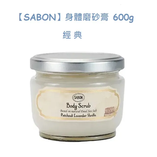 SABON 磨砂膏 600g/罐(平行輸入)(經典)[免運][大買家] 歷史價格詳細信息
