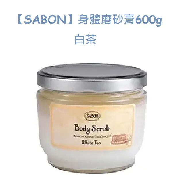 SABON 磨砂膏 600g/罐(平行輸入)(經典)[免運][大買家] 歷史價格詳細信息