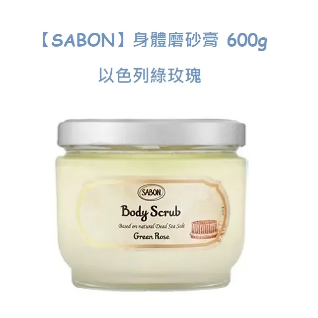 SABON 磨砂膏 600g/罐(平行輸入)(經典)[免運][大買家] 歷史價格詳細信息